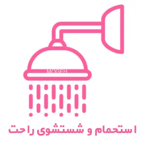 shower hair restoration system 300x300 1